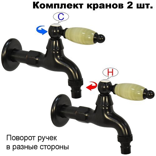 Комплект кранов для бани FKS-054KN-2 с ручкой из оникса, черный