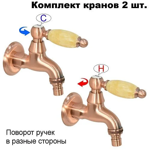 Комплект кранов для бани FKS-70KM-2 с мраморной ручкой, медный