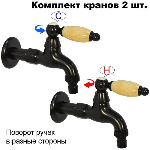 Комплект кранов для бани FKS-054KM-2 с мраморной ручкой, черный